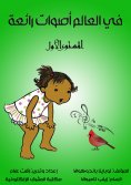 eBook: In the world there are great voices