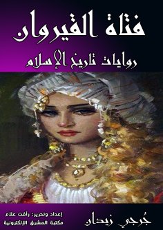 eBook: Kairouan girl