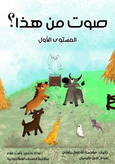 eBook: Voice of this?