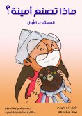 eBook: What do I do honest?