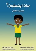 eBook: What are they doing?
