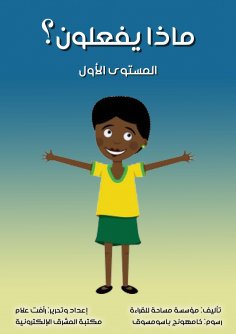 eBook: What are they doing?