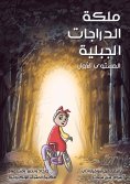 eBook: Queen of mountain bicycles