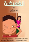 eBook: Hide