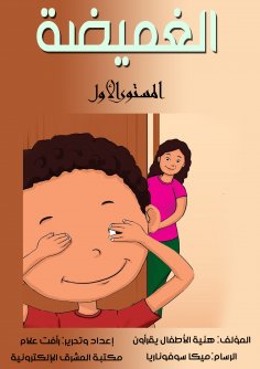 eBook: Hide
