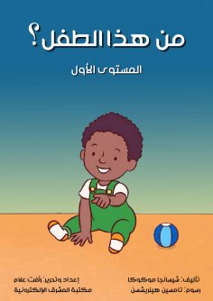 eBook: Who is this child?