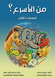 eBook: Who is the fastest?