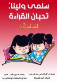 eBook: Salma and Lina: You love reading