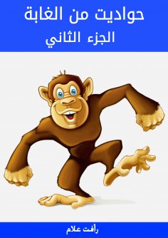 eBook: District from the forest