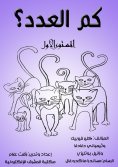 eBook: how many?