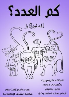 eBook: how many?