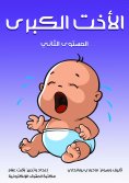 eBook: the elder sister