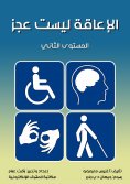 eBook: Disability is not deficit