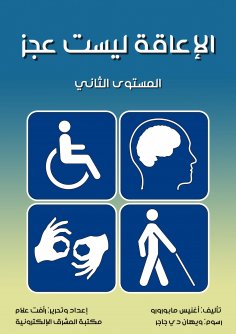 eBook: Disability is not deficit