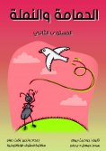 eBook: Dove and ant
