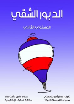 eBook: Naughty