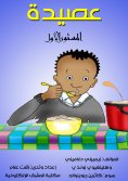 eBook: porridge