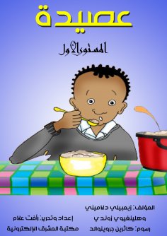 eBook: porridge