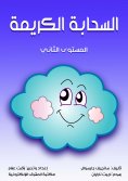 eBook: The generous cloud