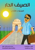 eBook: Hot summer