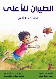 eBook: Flight up
