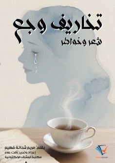 eBook: Painful nonsense