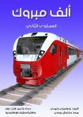 eBook: Congrats