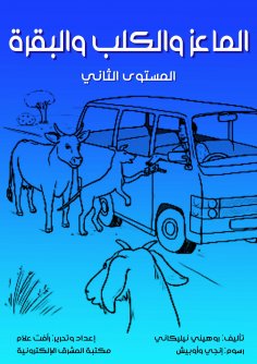 eBook: Goats, dog and cow