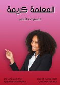 eBook: The teacher is generous