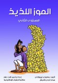 eBook: Delicious banana