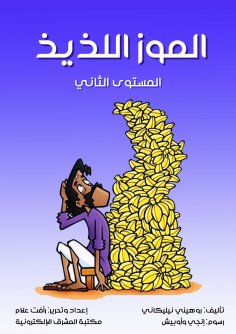 eBook: Delicious banana