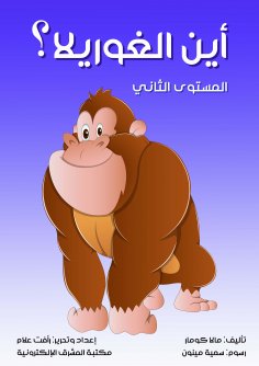 eBook: Where is the gorilla?