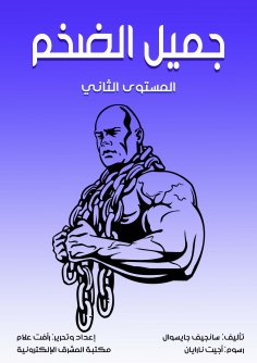 eBook: Beautiful huge
