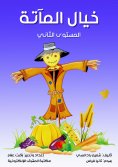 eBook: Mattress imagination