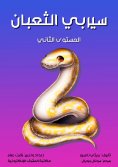 eBook: Snake serpent