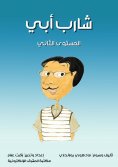 eBook: Sharp Dad