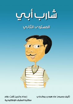 eBook: Sharp Dad