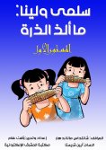 eBook: Salma and Lina: What a delicious atom!