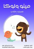 eBook: Mino and Luka