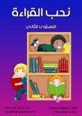 eBook: We love reading
