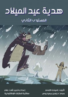 eBook: Birthday gift