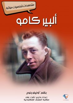 eBook: Albert Camus