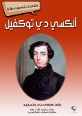 eBook: Alexei de Tokville