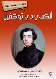 eBook: Alexei de Tokville