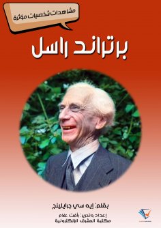 eBook: Bertrand Russell