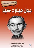 eBook: John Minard Keynes