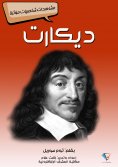 eBook: Descartes