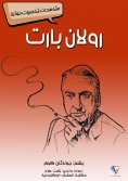 eBook: Roland Bart