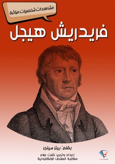 ebook: Friedrich Hegel