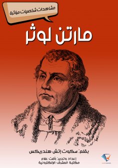eBook: Martin Luther